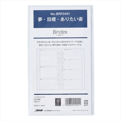システム手帳用リフィル バイブルサイズ 夢・目標・ありたい姿 BRF0401