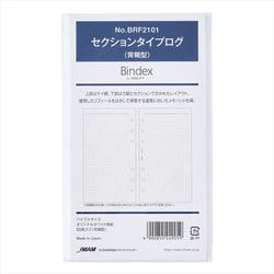 システム手帳用リフィル バイブルサイズ セクションタイプログ（背糊型） BRF2101