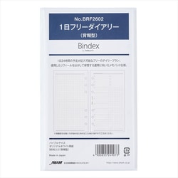 システム手帳用リフィル バイブルサイズ 1日フリーダイアリー（背糊型） BRF2602