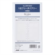 システム手帳用リフィル バイブルサイズ 1日フリーダイアリー(背糊型) BRF2602