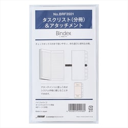 システム手帳用リフィル バイブルサイズ タスクリスト（分冊）＆アタッチメント BRF3501