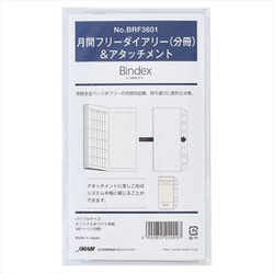 システム手帳用リフィル バイブルサイズ 月間フリーダイアリー（分冊）＆アタッチメント BRF3601