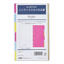 システム手帳用リフィル バイブルサイズ インデックスヨコ6＆扉 BRF4001