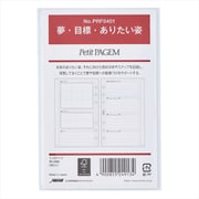 システム手帳用リフィル ミニ6サイズ 夢・目標・ありたい姿 PRF0401