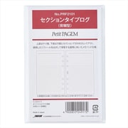 システム手帳用リフィル ミニ6サイズ セクションタイプログ(背糊型) PRF2101