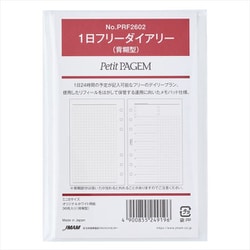 システム手帳用リフィル ミニ6サイズ 1日フリーダイアリー（背糊型） PRF2602