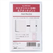 システム手帳用リフィル ミニ6サイズ タスクリスト(分冊)&アタッチメント PRF3501