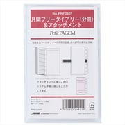 システム手帳用リフィル ミニ6サイズ 月間フリーダイアリー(分冊)&アタッチメント PRF3601