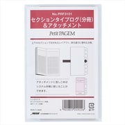 システム手帳用リフィル ミニ6サイズ セクションタイプログ(分冊)&アタッチメント PRF3101