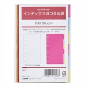 システム手帳用リフィル ミニ6サイズ インデックスヨコ6&扉 PRF4001