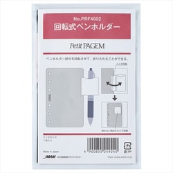 システム手帳用リフィル ミニ6サイズ 回転式ペンホルダー PRF4002