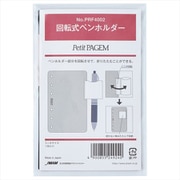 システム手帳用リフィル ミニ6サイズ 回転式ペンホルダー PRF4002