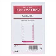 システム手帳用リフィル ミニ6サイズ インデックス下敷き2 PRF4003