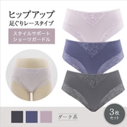 スタイルサポートショーツガードル 足ぐりやわらかヒップアップタイプ Lサイズ ダーク系3枚セット SI-102-L-D