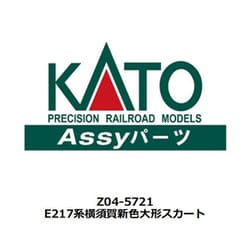 ヨドバシ.com - エイチシーカトー HCカトー Z04-5721 ASSYパーツ ヨドバシ.com - エイチシーカトー HCカトー Z04-5721 ASSYパーツ