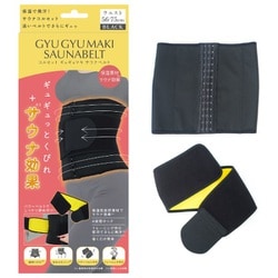 保温コルセット GYUGYUMAKI SAUNABELT（ギュギュマキサウナベルト） サウナコルセット ウエストニッパー ブラック パワーベルト付き HCS-GGYUMKSB_F/BK