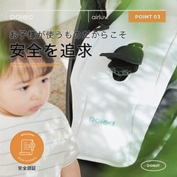 ヨドバシ.com - ポレッド Poled エアラブ4 ドーナッツ クール