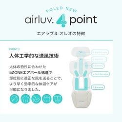 ヨドバシ.com - ポレッド Poled エアラブ4 オレオ ピーチココ 送風機 