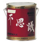 不思議WAXハンネリタイプ/容量:2kg BY-202
