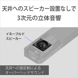 ヨドバシ.com - ソニー SONY サウンドバー BRAVIA Theatre Bar 8