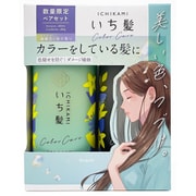 限定 いち髪 SP＆CDぺアセット24S （カラーケア） 480ml+480g