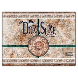 DORASURE ドラスレ 拡張版 追憶のオートマタ [ボードゲーム]
