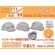CM-136B 1/35 独・シュタールヘルムセット カバー付 [プラモデル用パーツ]