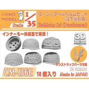 CM-136E 1/35 独・シュタールヘルムセット 降下猟兵用 [プラモデル用パーツ]
