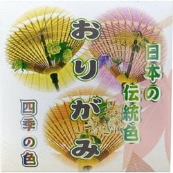 折紙 伝統色 （京都） A型
