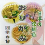 折紙 伝統色 (京都) A型