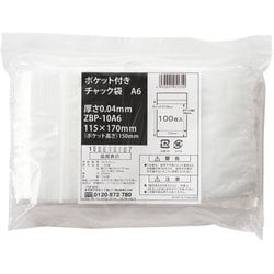 ZBP-10A6 [ポケット付きチャック袋 A6 100枚]
