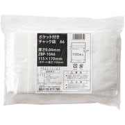 ZBP-10A6 [ポケット付きチャック袋 A6 100枚]