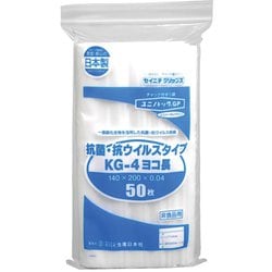 KG-4 [ユニパック ヨコ長 抗菌抗ウイルスタイプ 50枚]