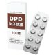 OYWT-10-05 [DPD試薬 No.3 100錠]
