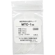 練習用疑似血管チューブ 12本 MTC-1