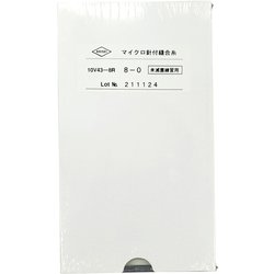 練習用枚クロナイロン針付縫合糸 12本入り 10V43-8R