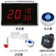 スマジオナースコールタイプ10台 ホワイト SMDST110N