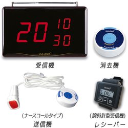スマジオナースコールタイプ20台 ホワイト SMDST120N