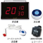 スマジオナース10台+レシーバー2台 ホワイト SMDST1210N