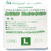 ふきとりコットンタオル L 50枚 FK-5040