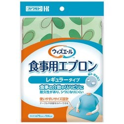 039-120020-00 [WY食事用エプロン レギュラータイプ グリーン]