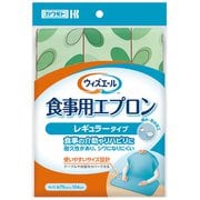 039-120020-00 [WY食事用エプロン レギュラータイプ グリーン]