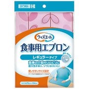 039-120030-00 [WY食事用エプロン レギュラータイプ ピンク]