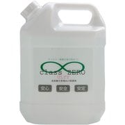 高度衛生管理向除菌剤クロスゼロアルテ 4Lボトル CZ010