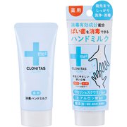 クロニタス薬用消毒ハンドミルク 095-39-001