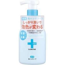 095-42-001 [クロニタス薬用泡ハンドソープ 300ml]