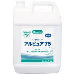 ハンドウォーターアルピュア75 5L HW-405
