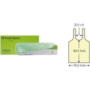 FR-839 [PE食事用エプロン グリーン 50枚入り]
