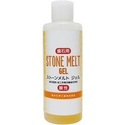ストーンメルトジェル 200ml DC-92