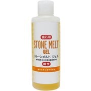 ストーンメルトジェル 200ml DC-92